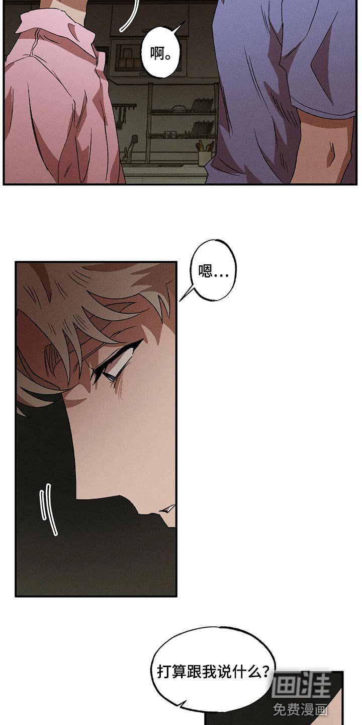 第74章：我也对不起你