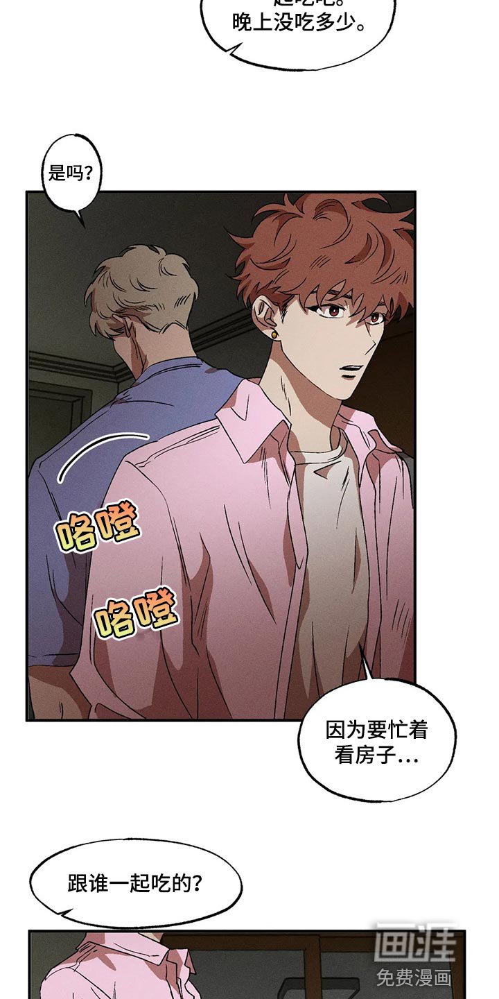 第74章：我也对不起你
