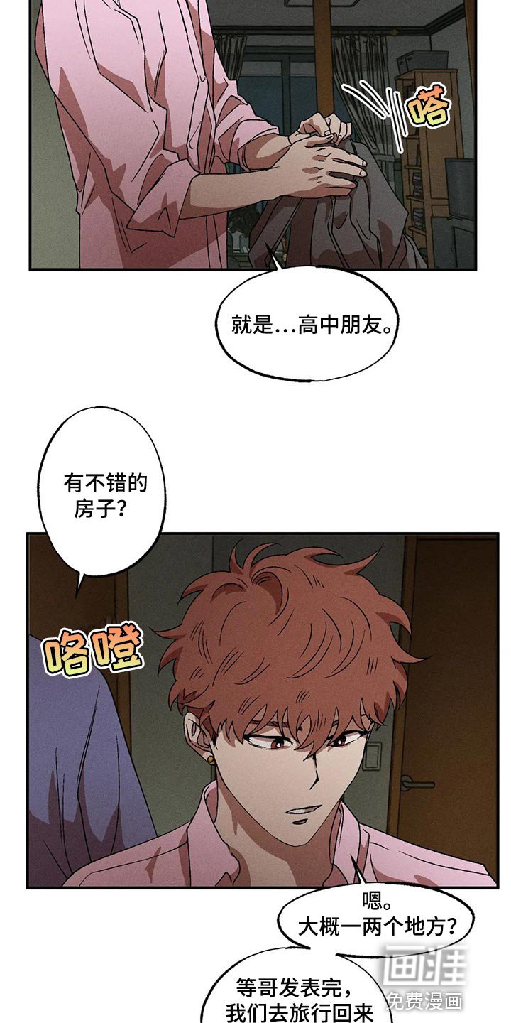 第74章：我也对不起你