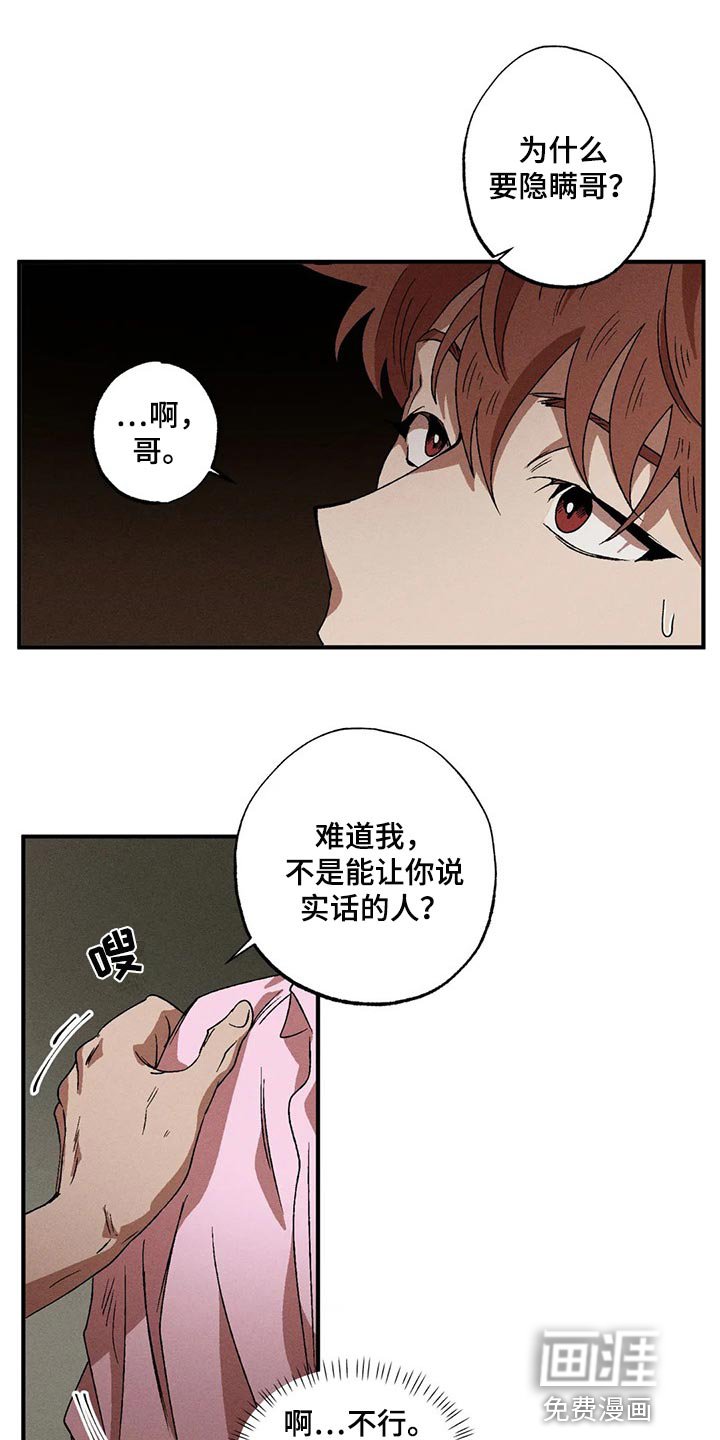 第74章：我也对不起你