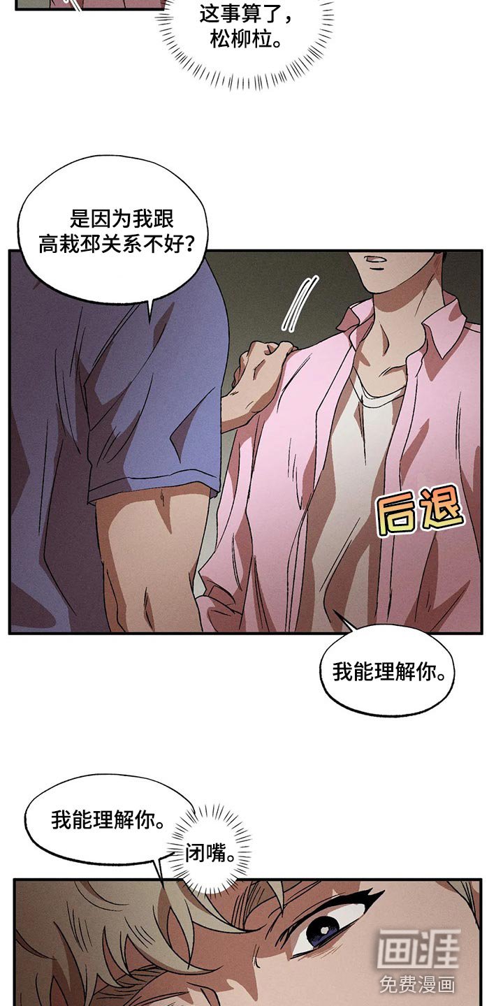 第74章：我也对不起你