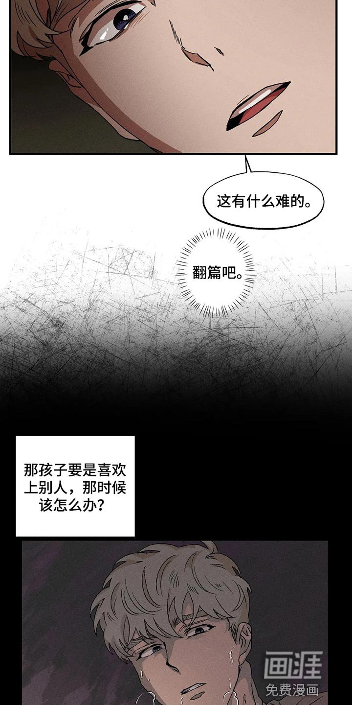 第74章：我也对不起你