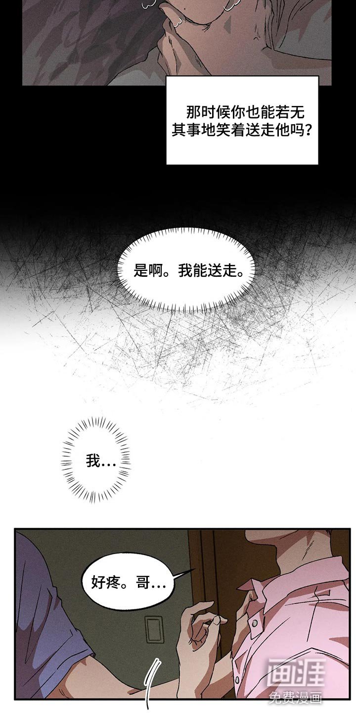第74章：我也对不起你