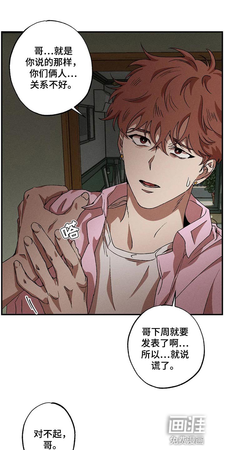 第74章：我也对不起你