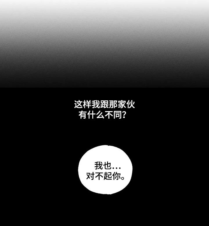 第74章：我也对不起你