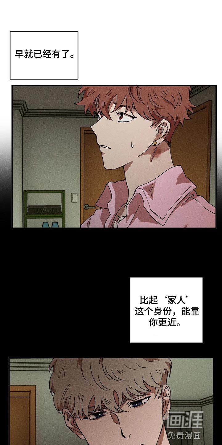 第75章：我们似乎很合得来