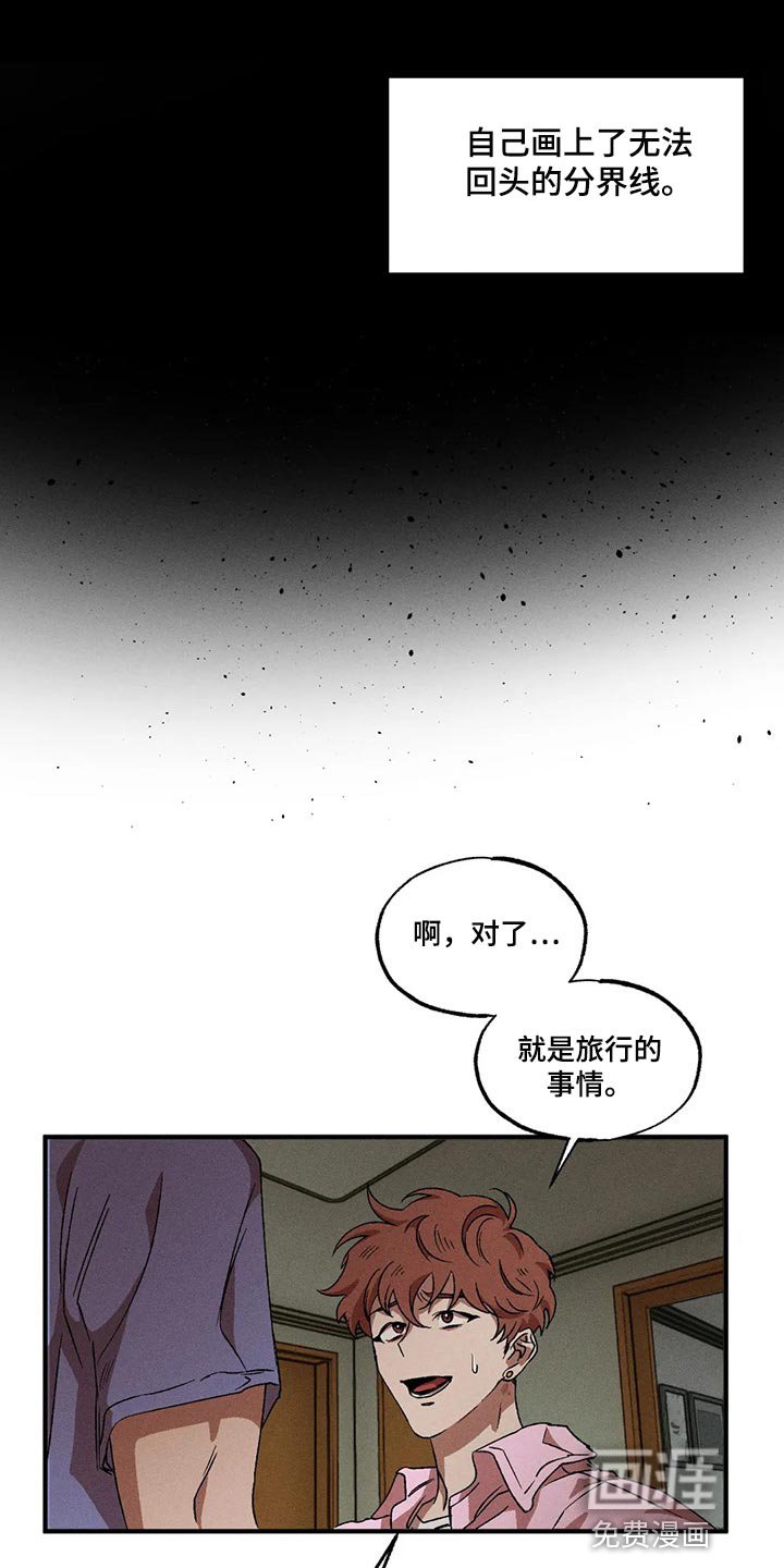 第75章：我们似乎很合得来