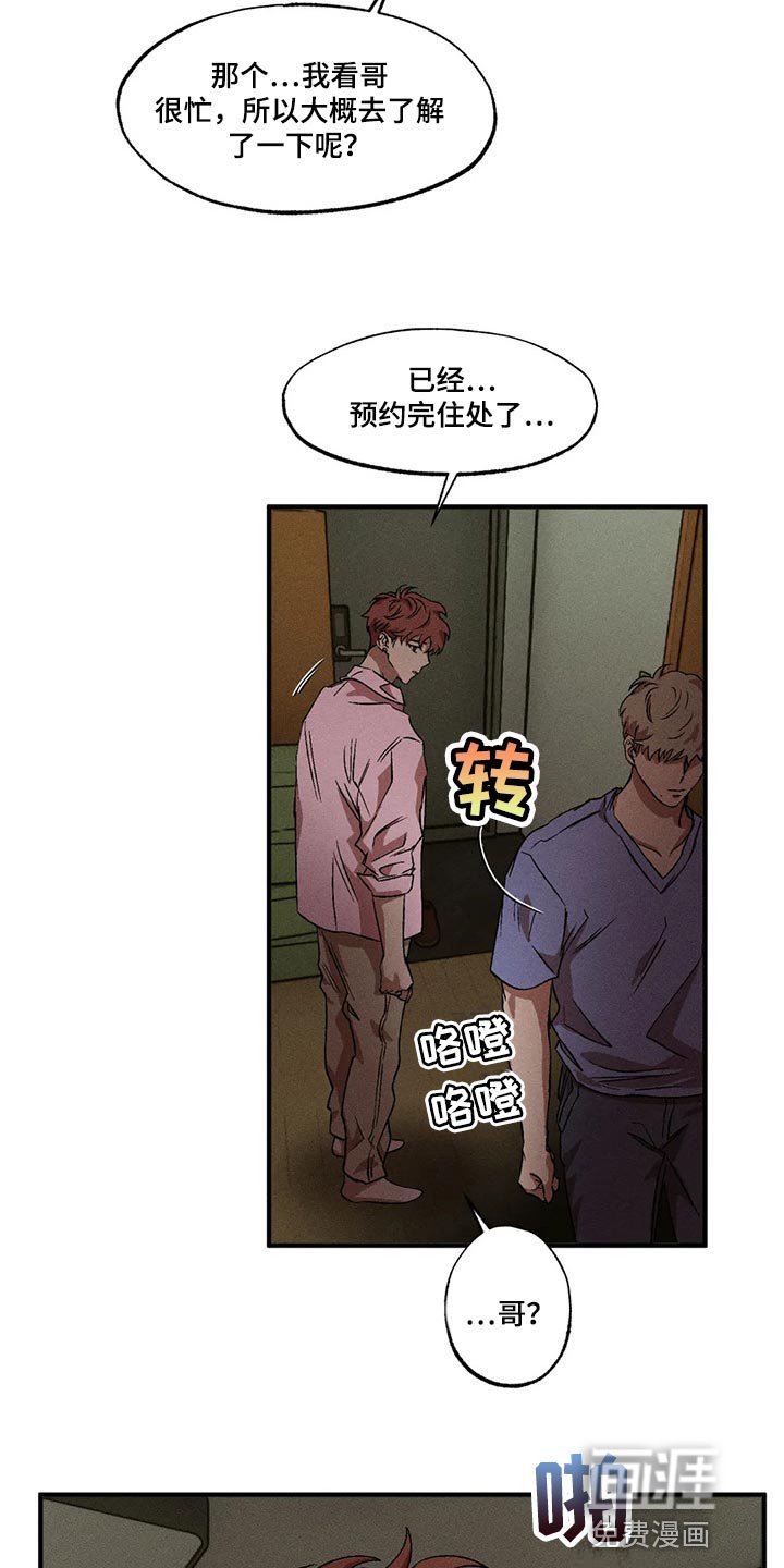 第75章：我们似乎很合得来