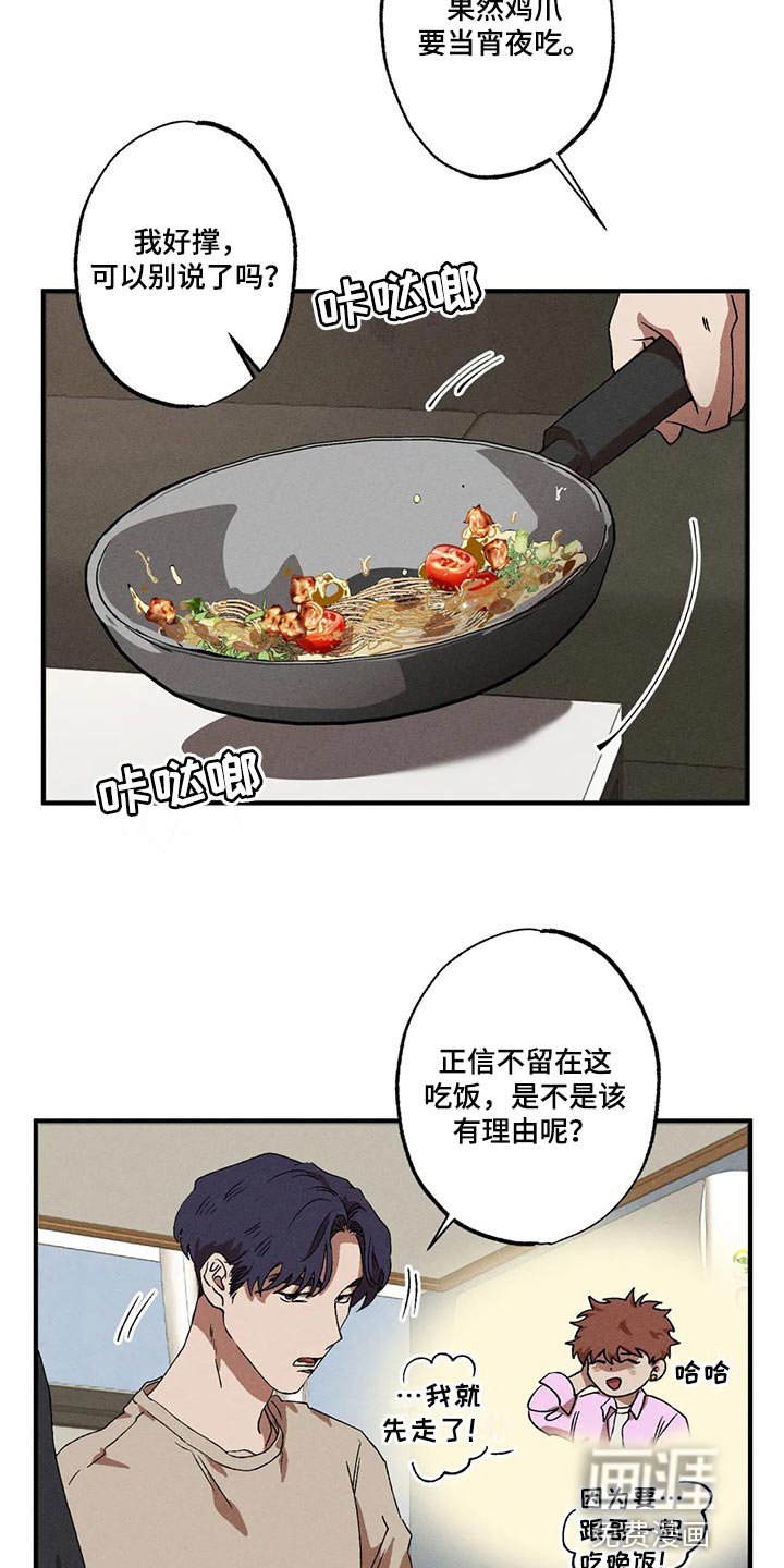 第75章：我们似乎很合得来