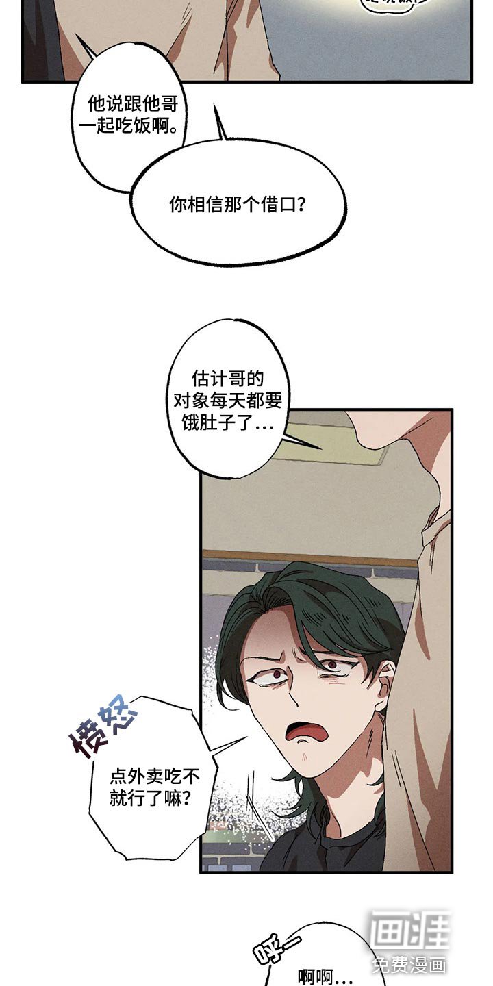 第75章：我们似乎很合得来