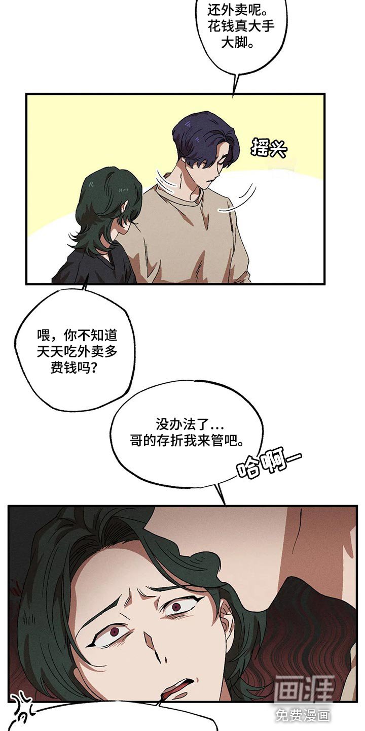 第75章：我们似乎很合得来