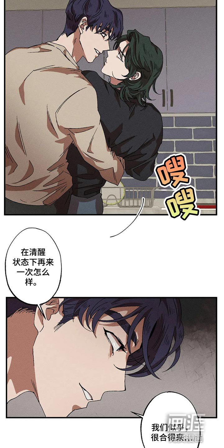 第75章：我们似乎很合得来