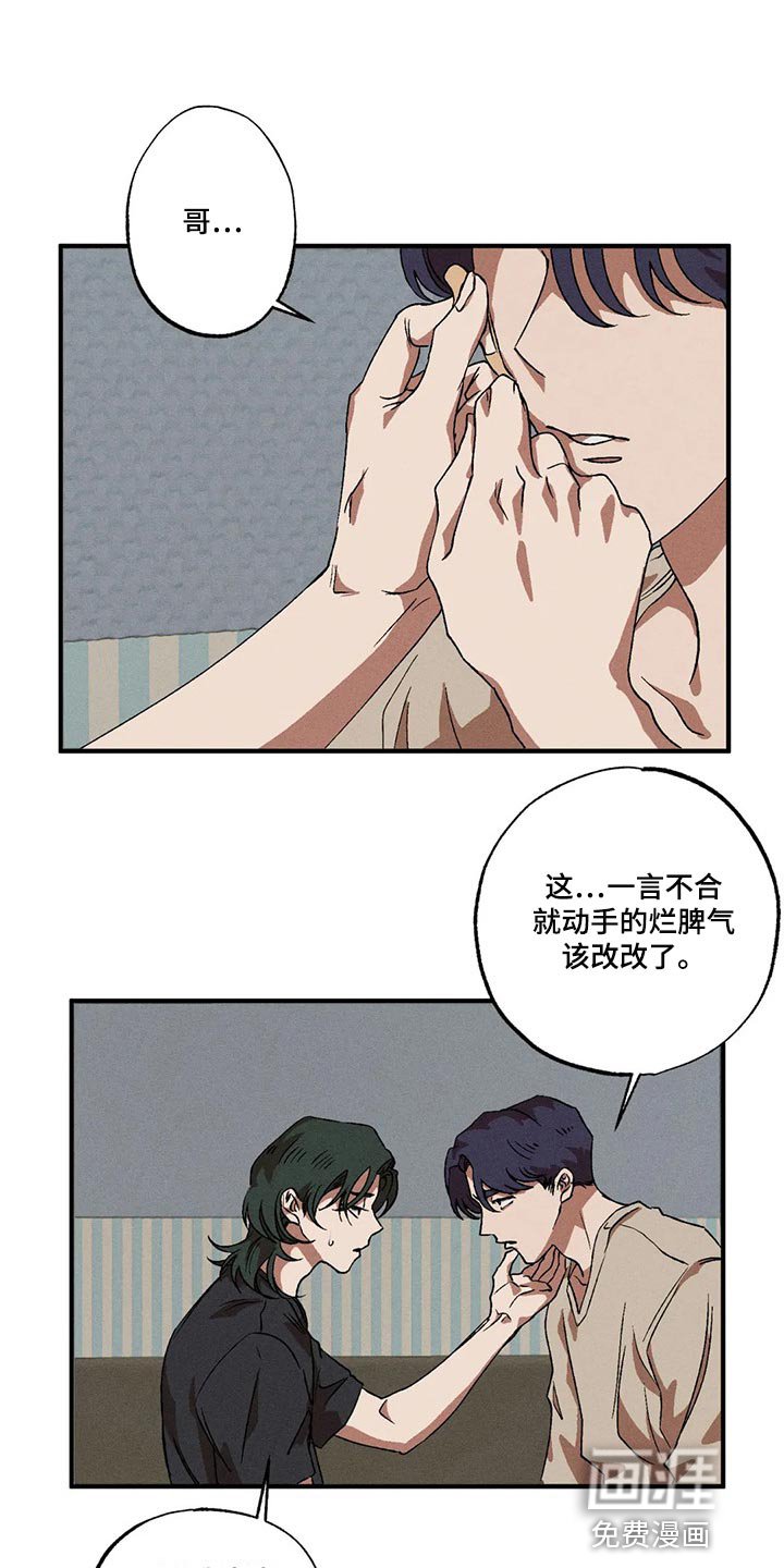 第76章：不是普通人