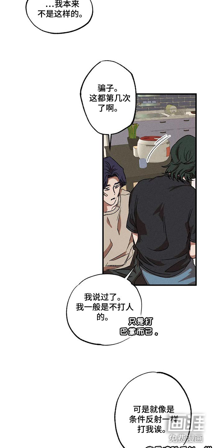 第76章：不是普通人