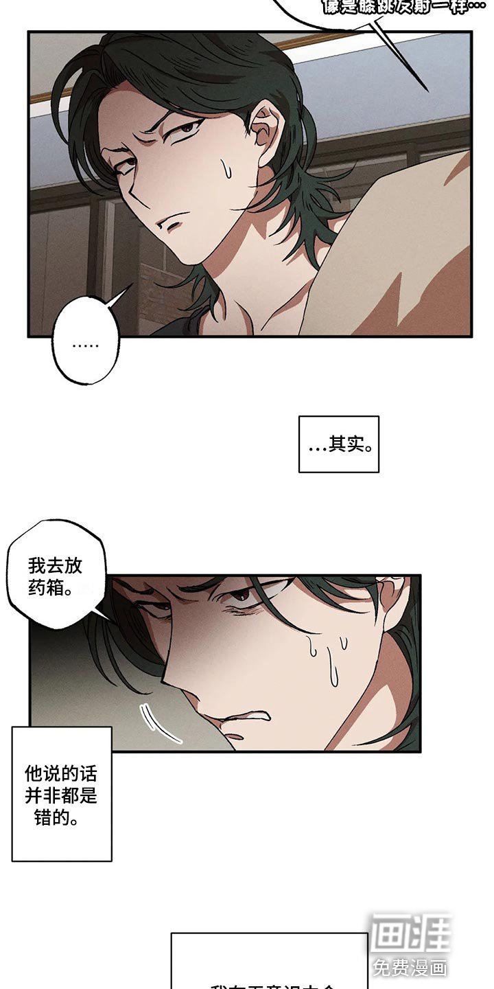 第76章：不是普通人