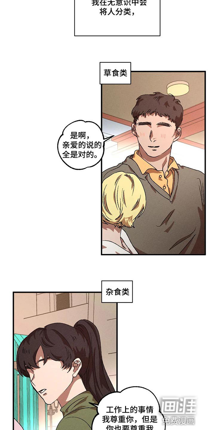 第76章：不是普通人