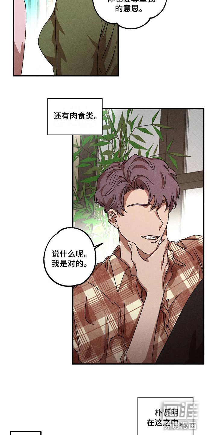 第76章：不是普通人