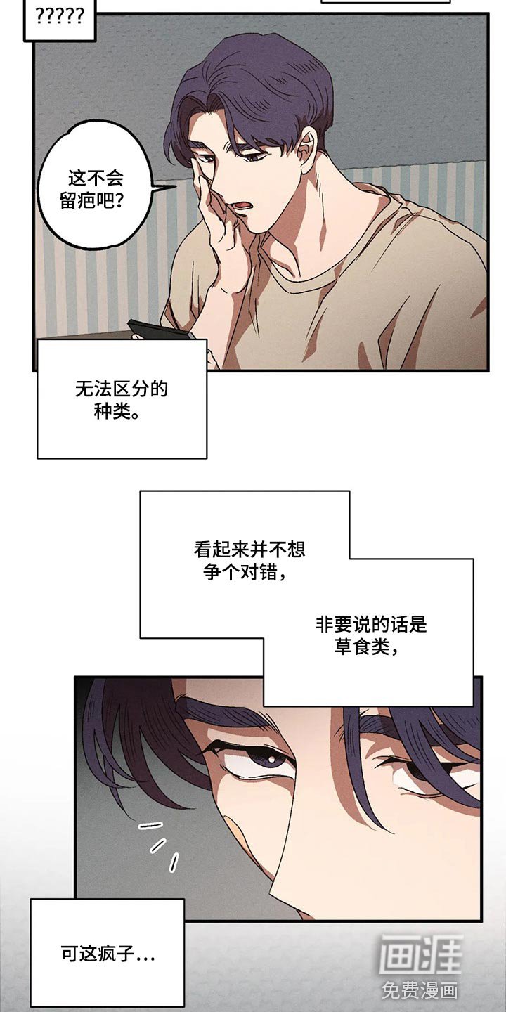 第76章：不是普通人
