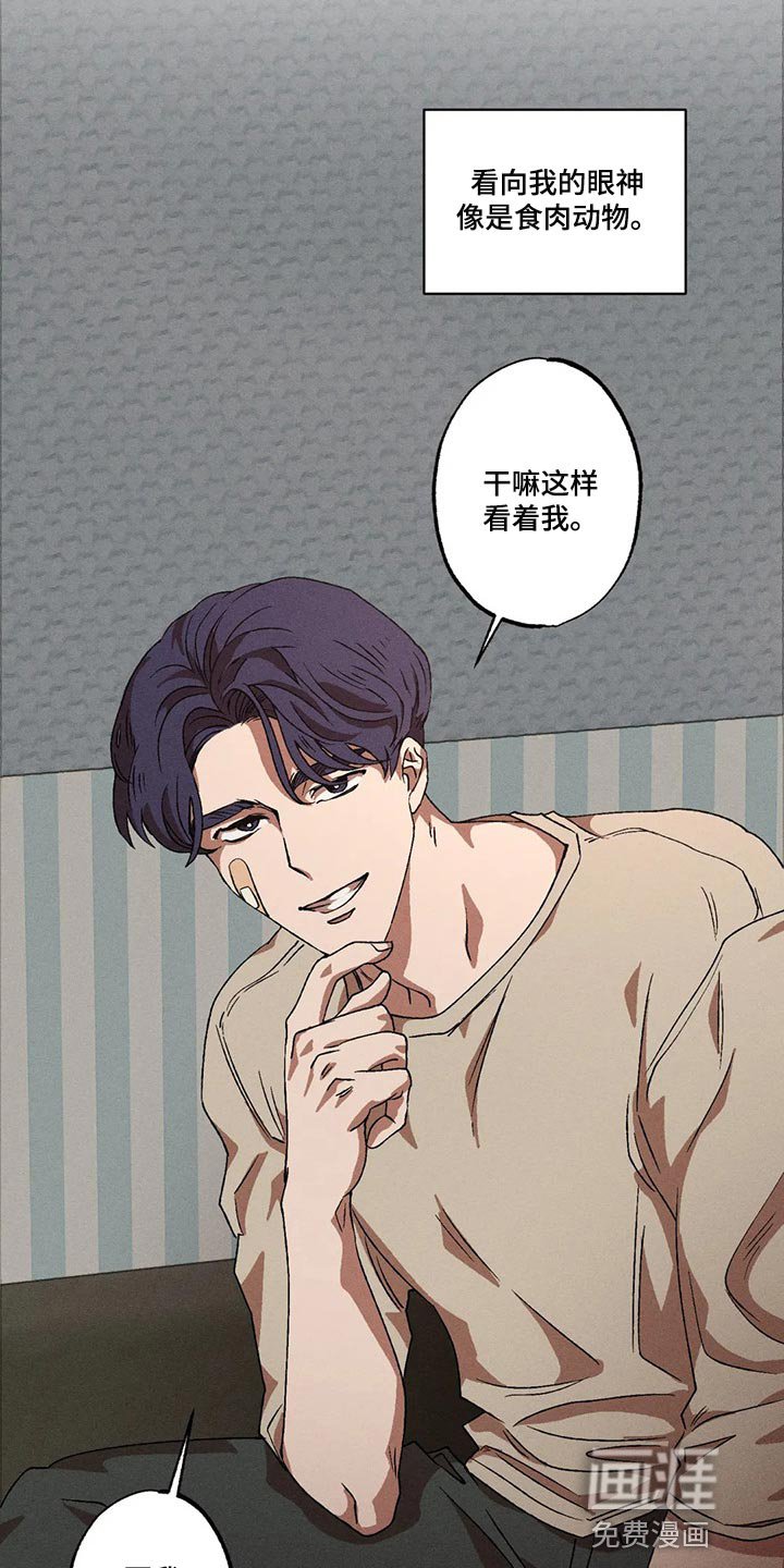 第76章：不是普通人
