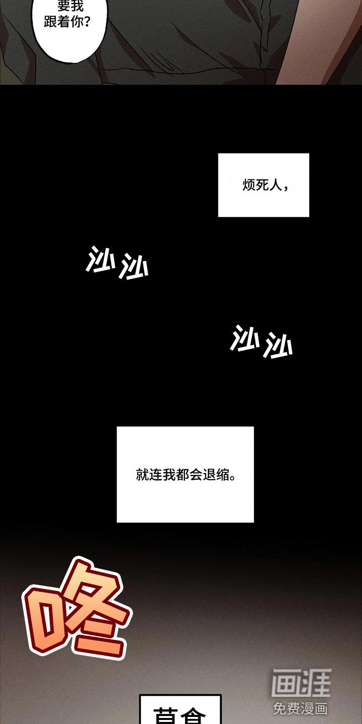 第76章：不是普通人