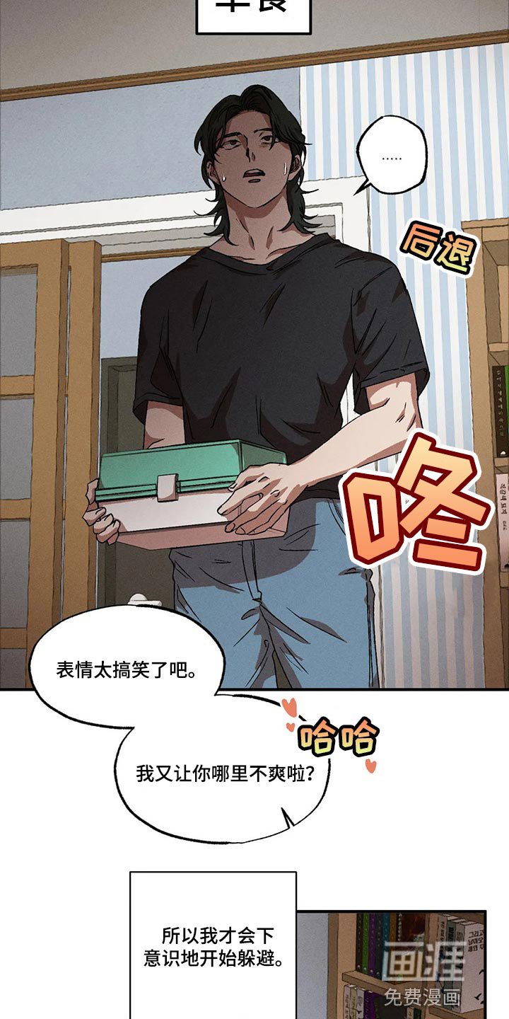 第76章：不是普通人