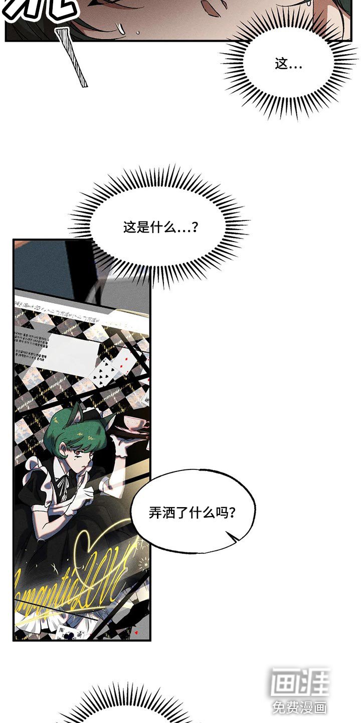 第76章：不是普通人
