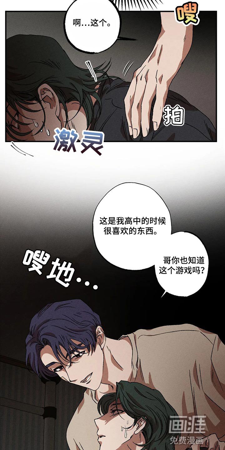 第76章：不是普通人