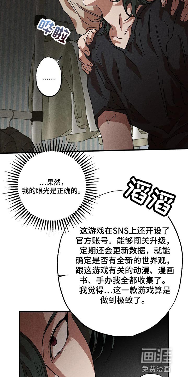 第76章：不是普通人