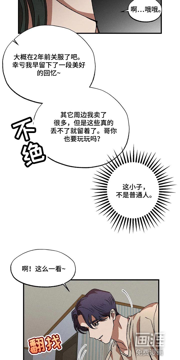 第76章：不是普通人