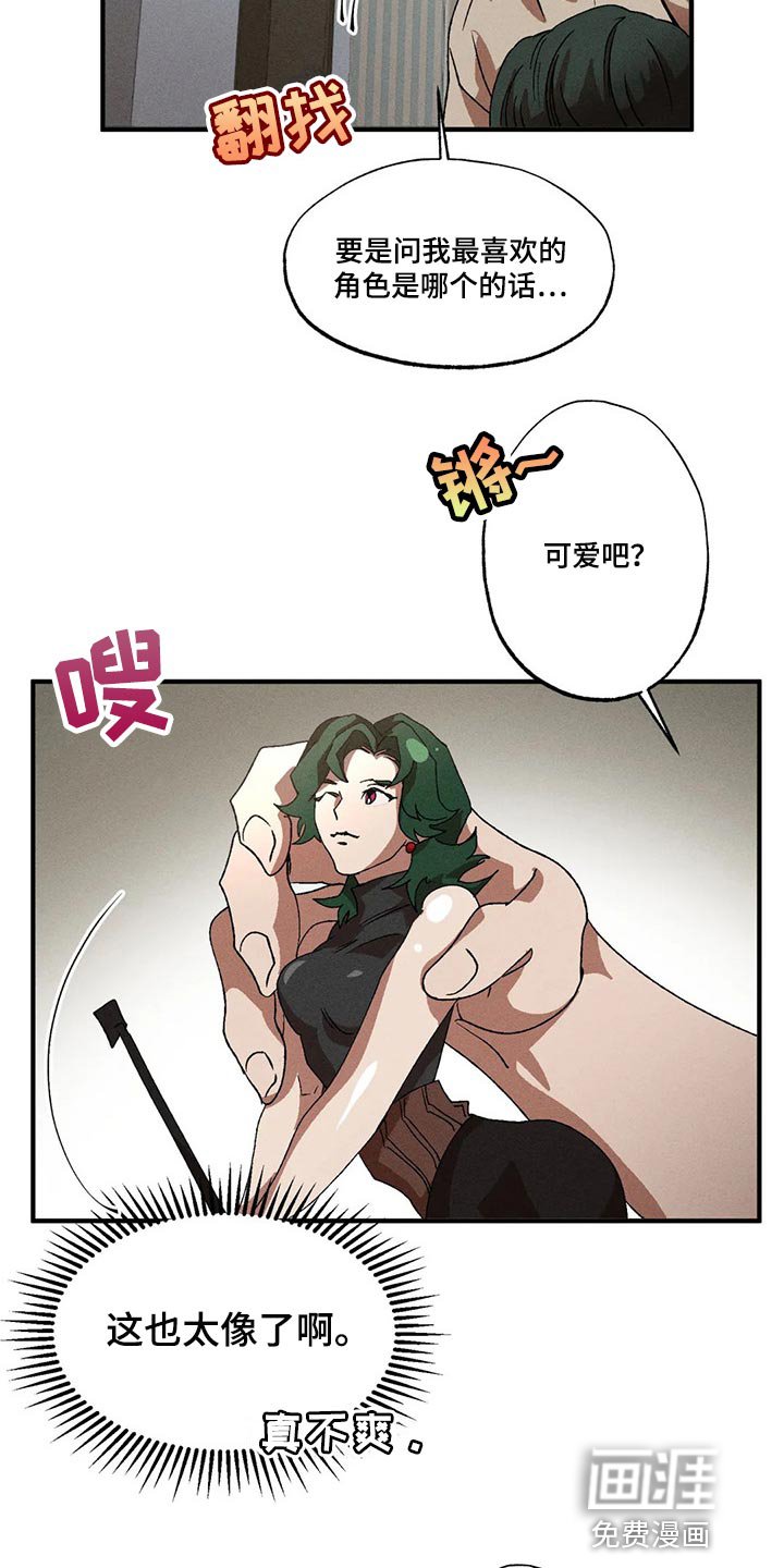 第76章：不是普通人