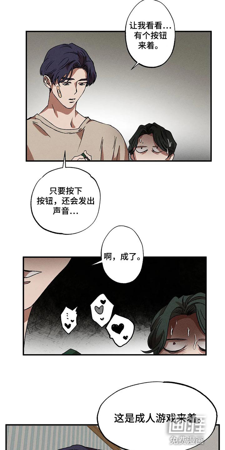第76章：不是普通人