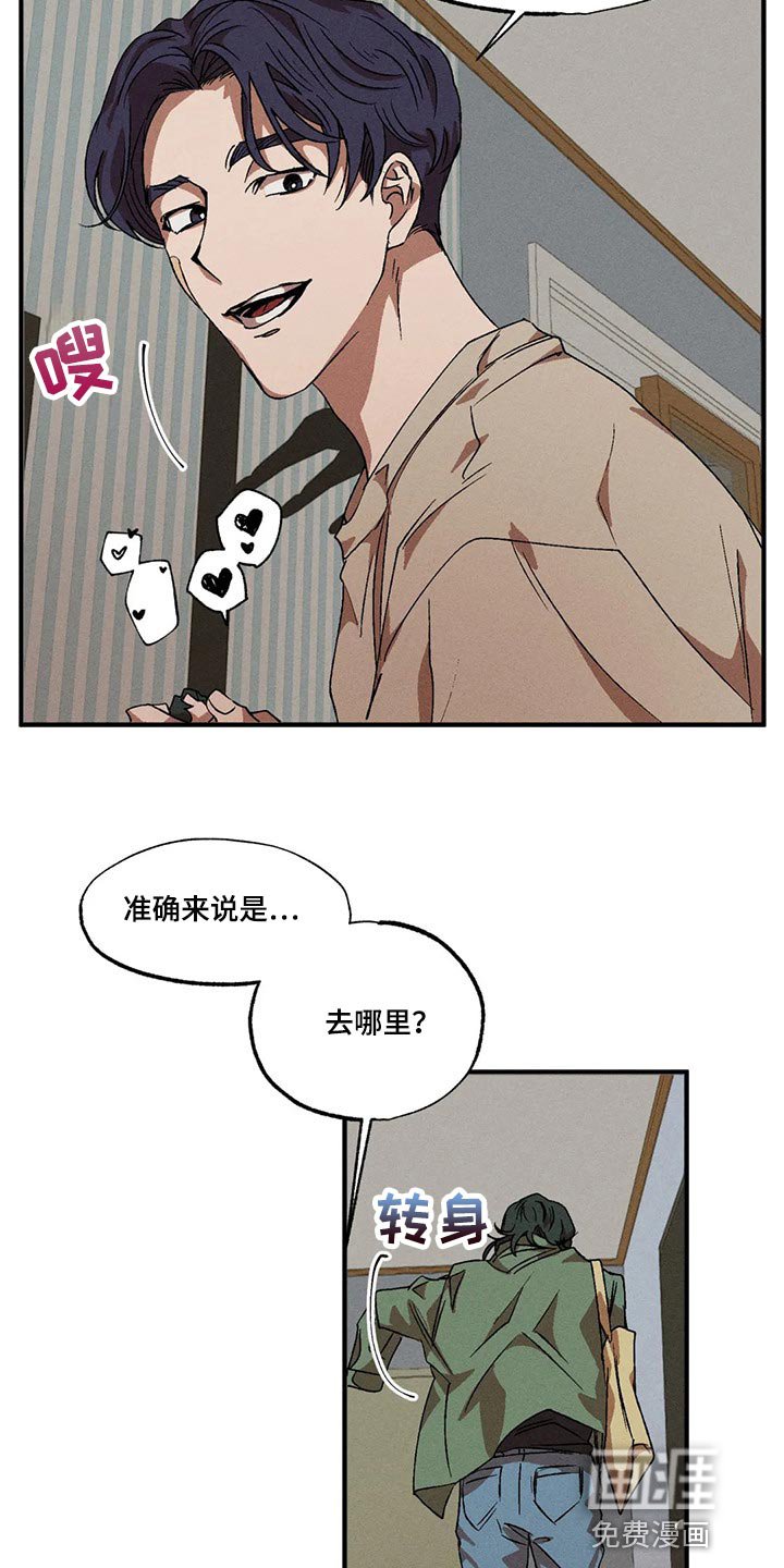 第76章：不是普通人