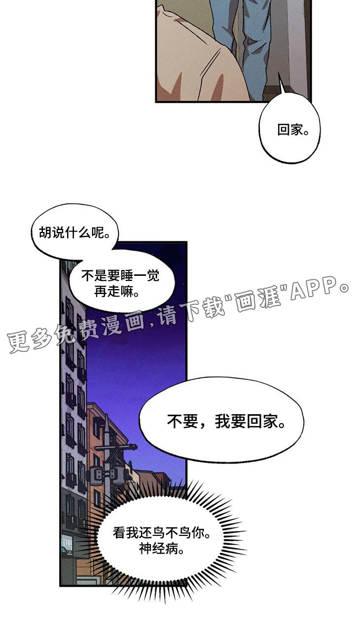第76章：不是普通人