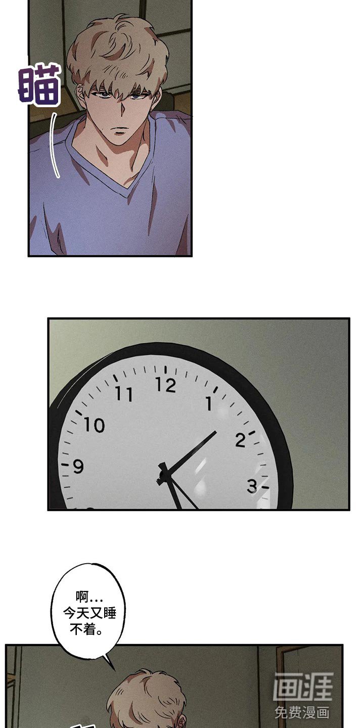 第77章：胡思乱想