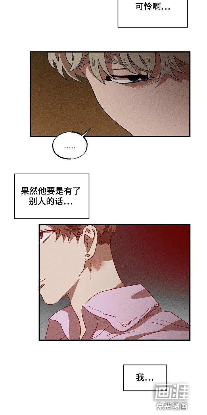 第77章：胡思乱想