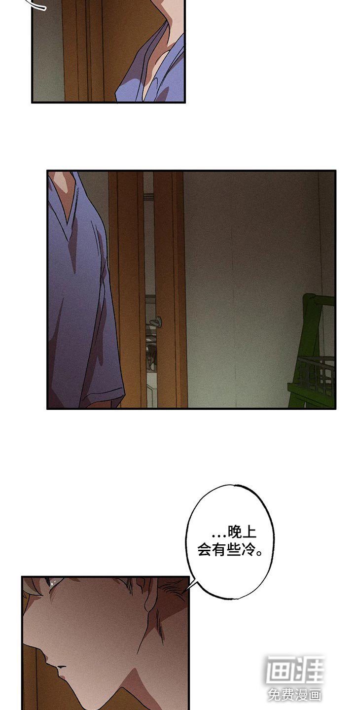 第77章：胡思乱想