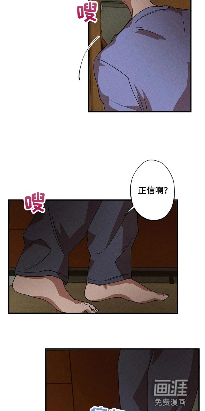 第77章：胡思乱想