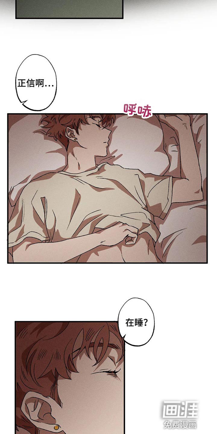 第77章：胡思乱想