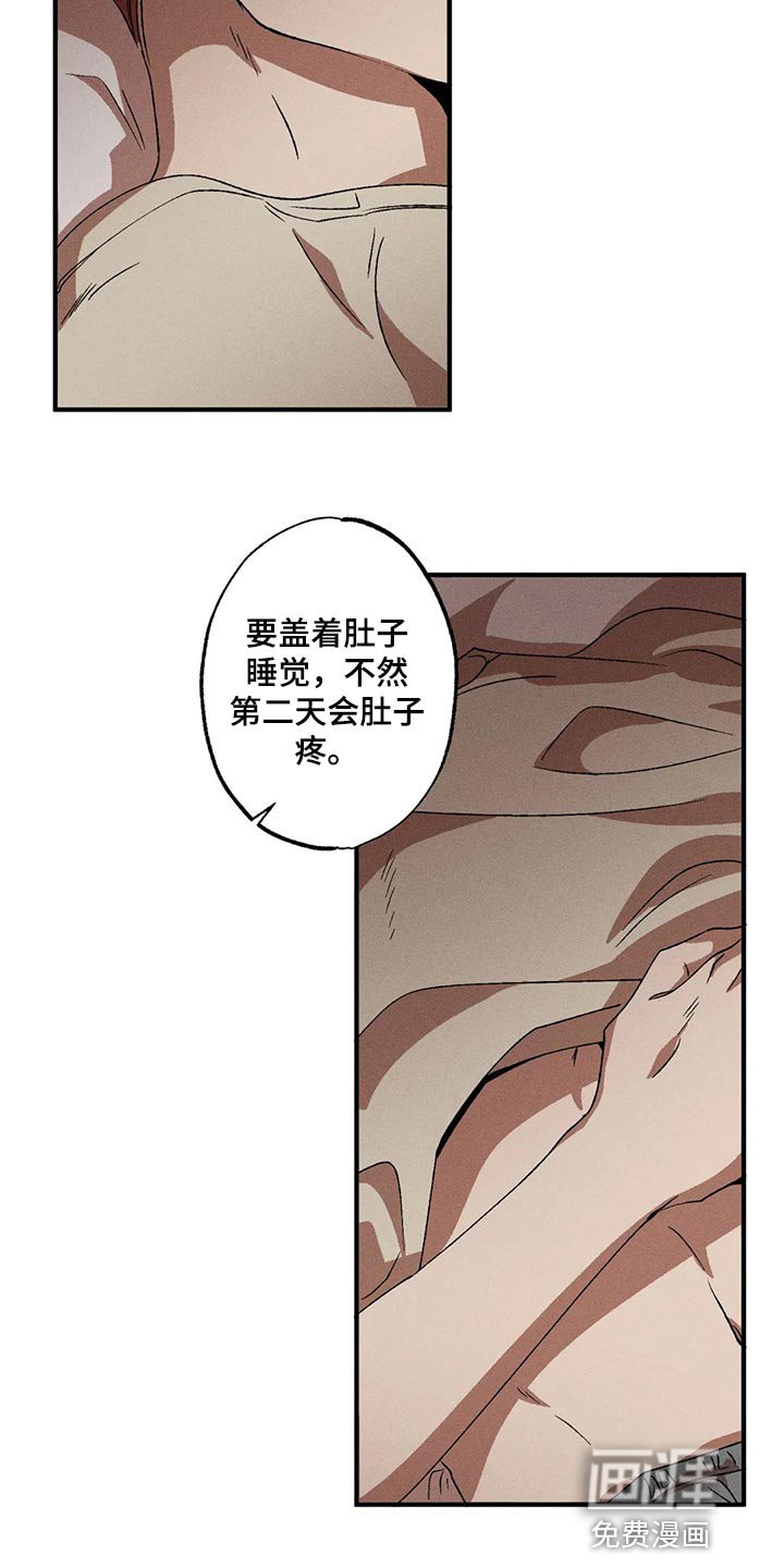 第77章：胡思乱想