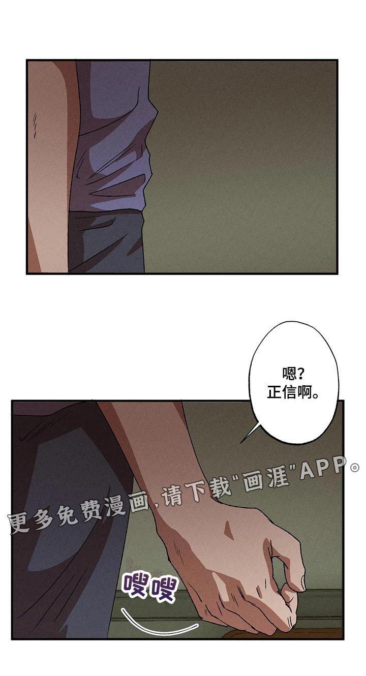 第77章：胡思乱想
