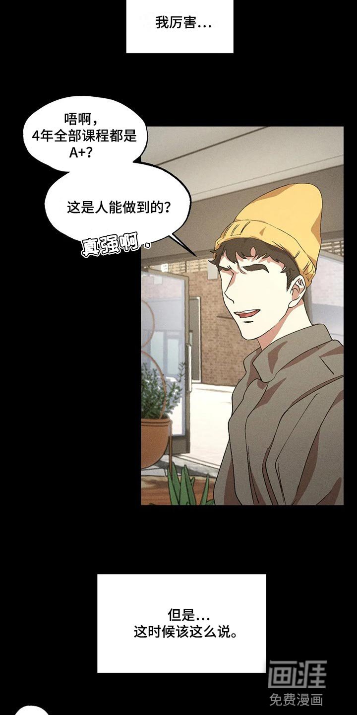 第79章：很安心吧