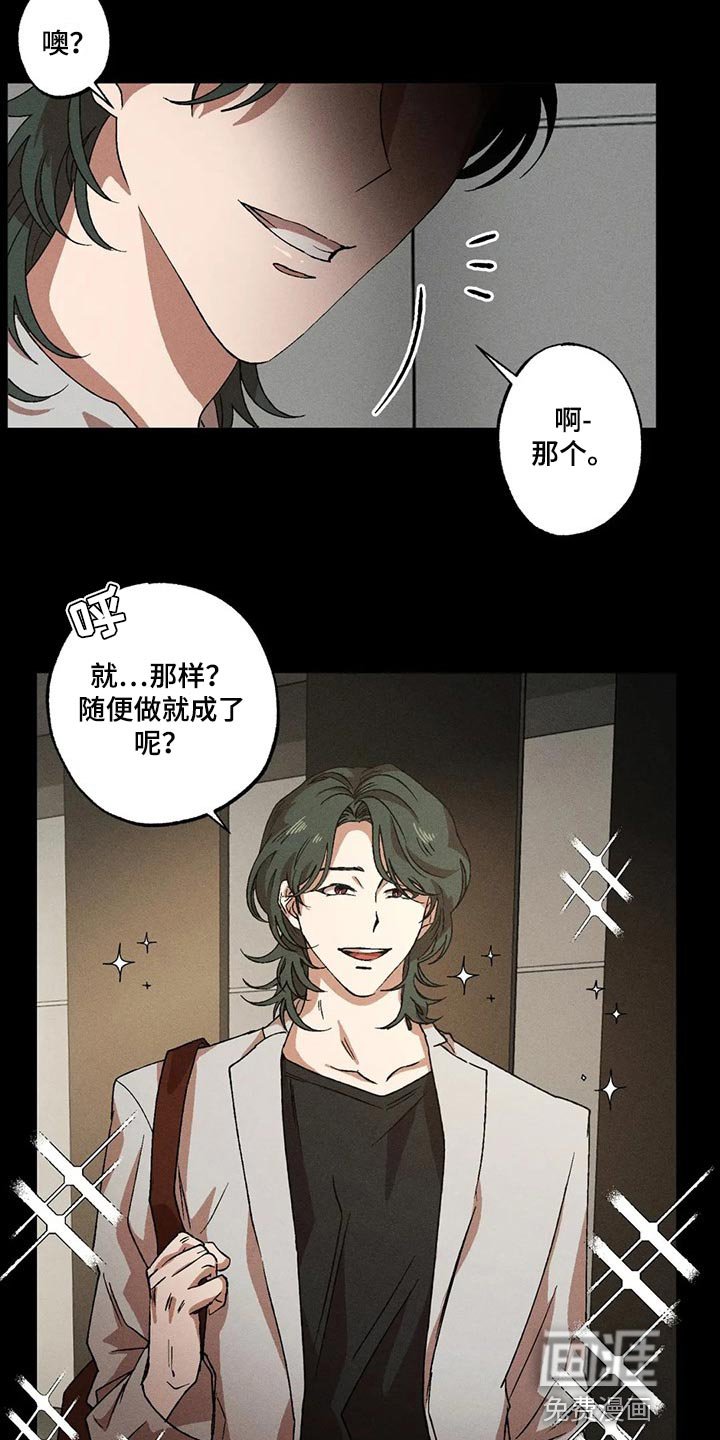 第79章：很安心吧