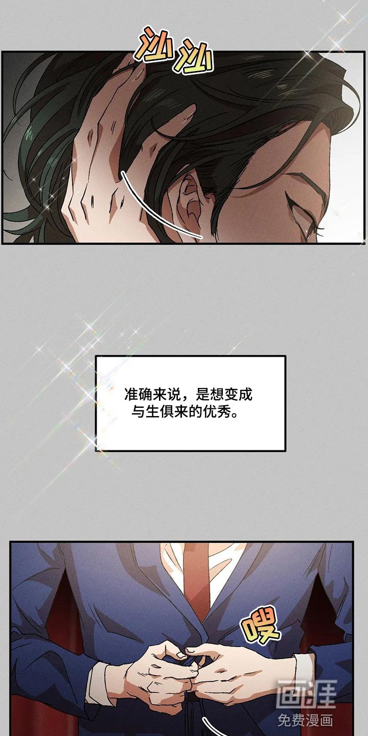 第79章：很安心吧
