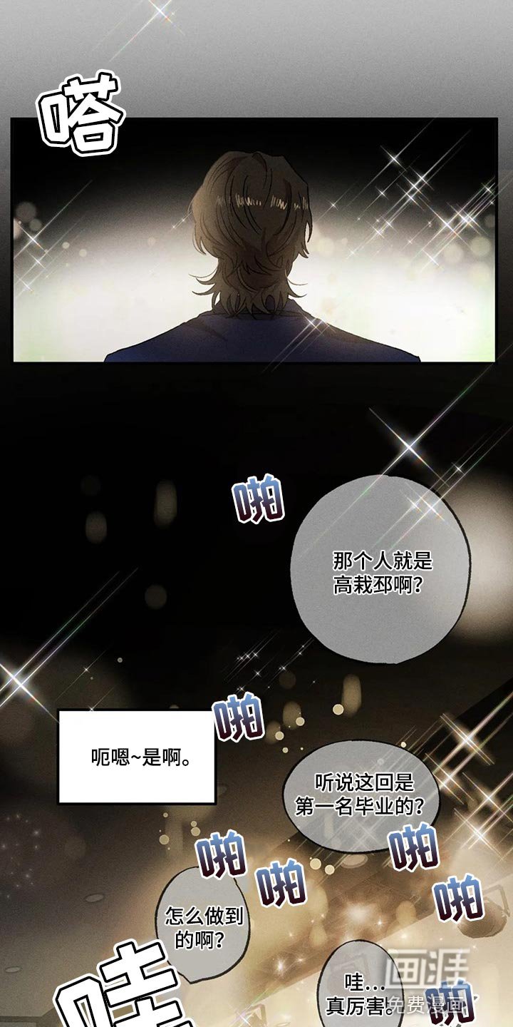 第79章：很安心吧