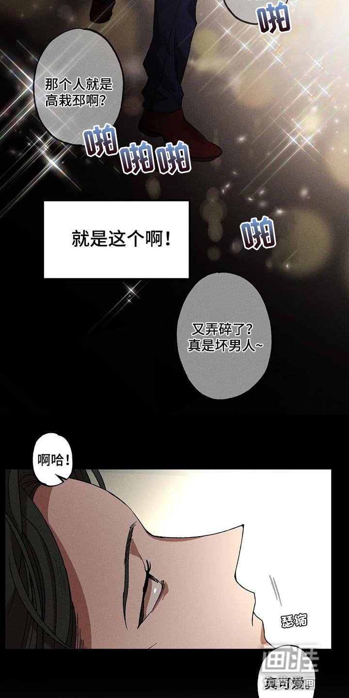 第79章：很安心吧