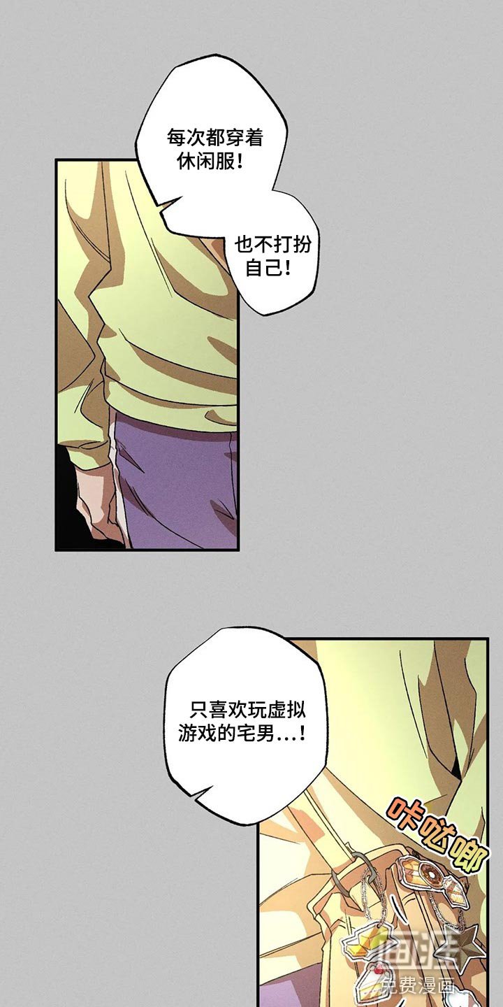 第79章：很安心吧
