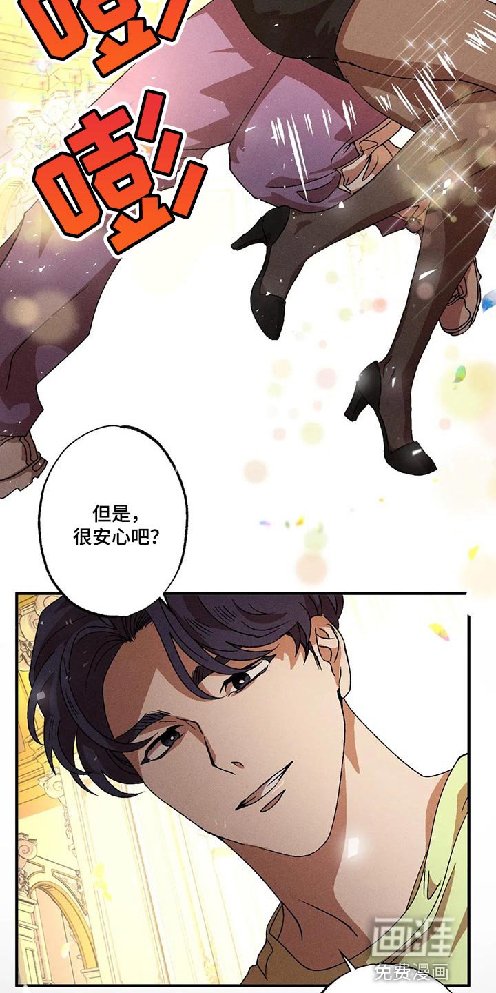 第79章：很安心吧