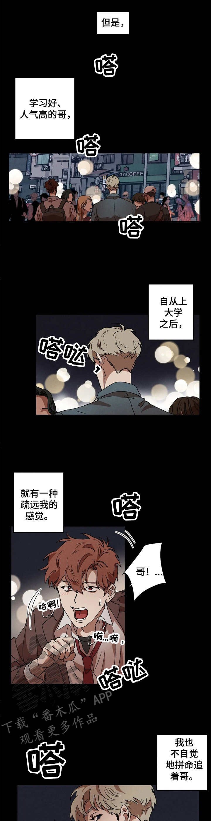 第8章：变故