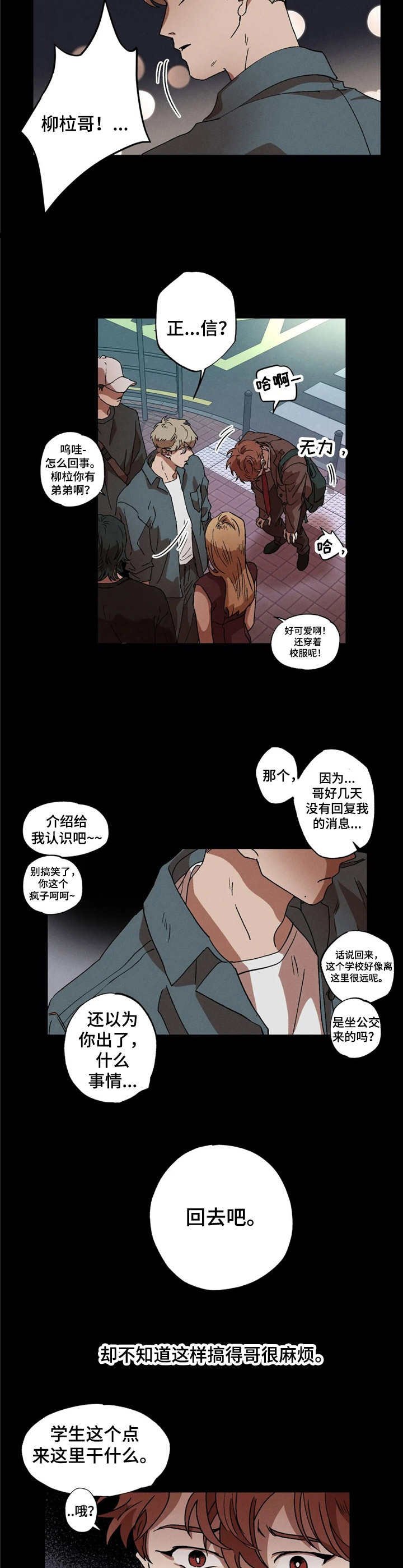 第8章：变故