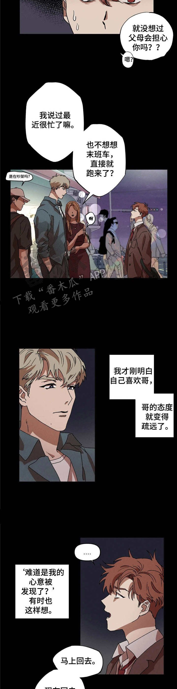 第8章：变故